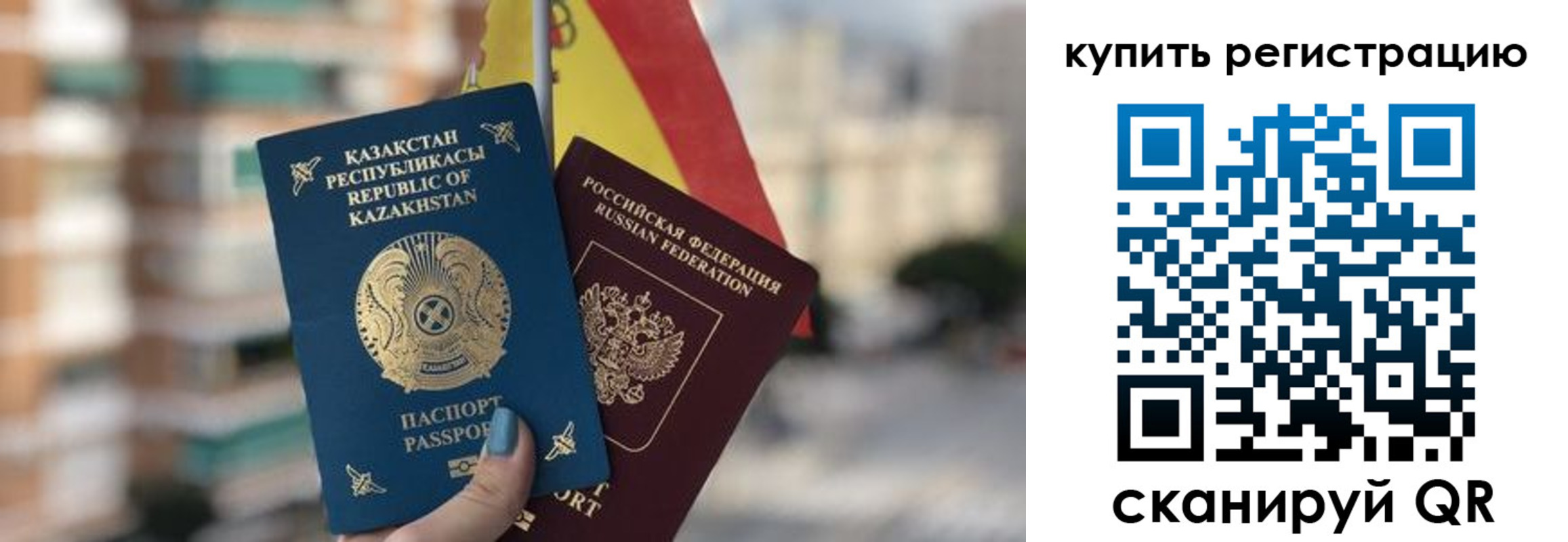временная регистрация законно в Верхнем Уфалее