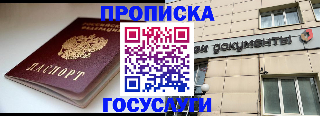 временная регистрация госуслуги в Верхнем Уфалее