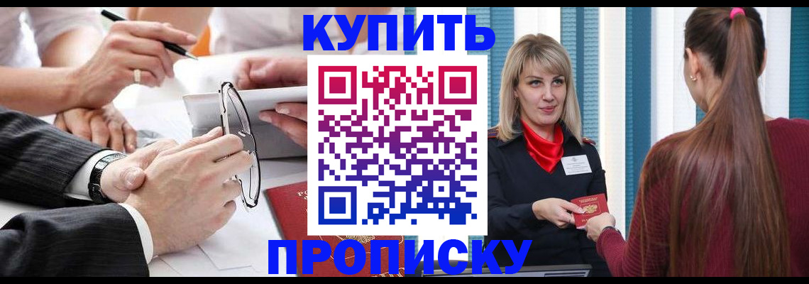 временная регистрация гарантия в Верхнем Уфалее