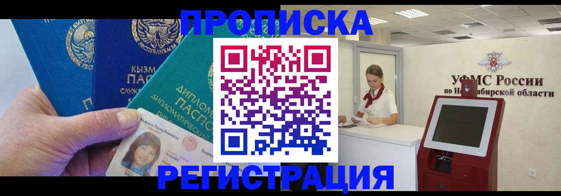 временная регистрация госуслуги в Верхнем Уфалее