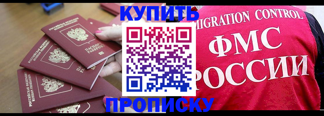 прописка регистрация в Верхнем Уфалее