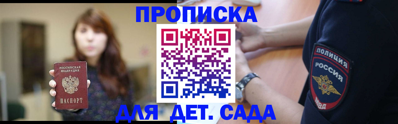 прописка для школы в Верхнем Уфалее