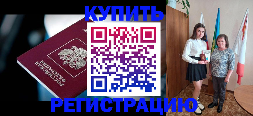 регистрация для школы в Верхнем Уфалее