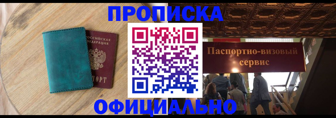 временная регистрация купить в Верхнем Уфалее