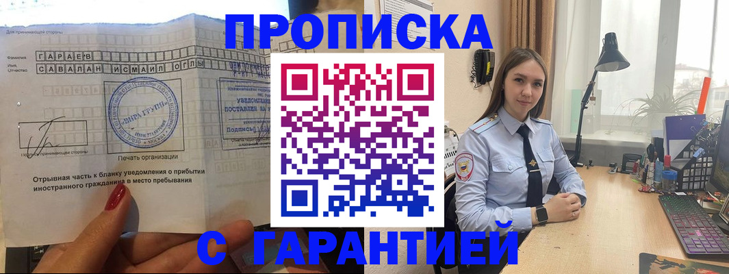 прописка для работы в Верхнем Уфалее